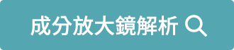 Beautypedia 成分檢測