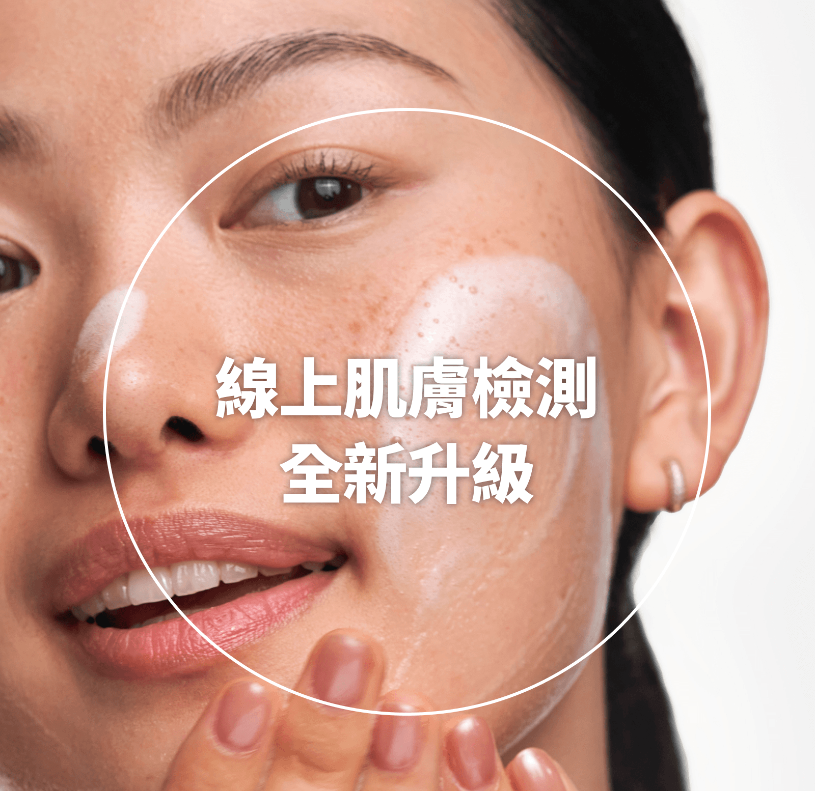 skin analyze