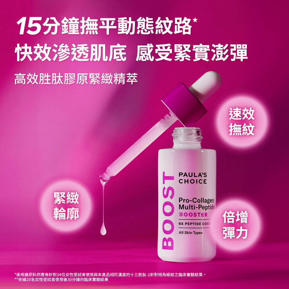 寶拉